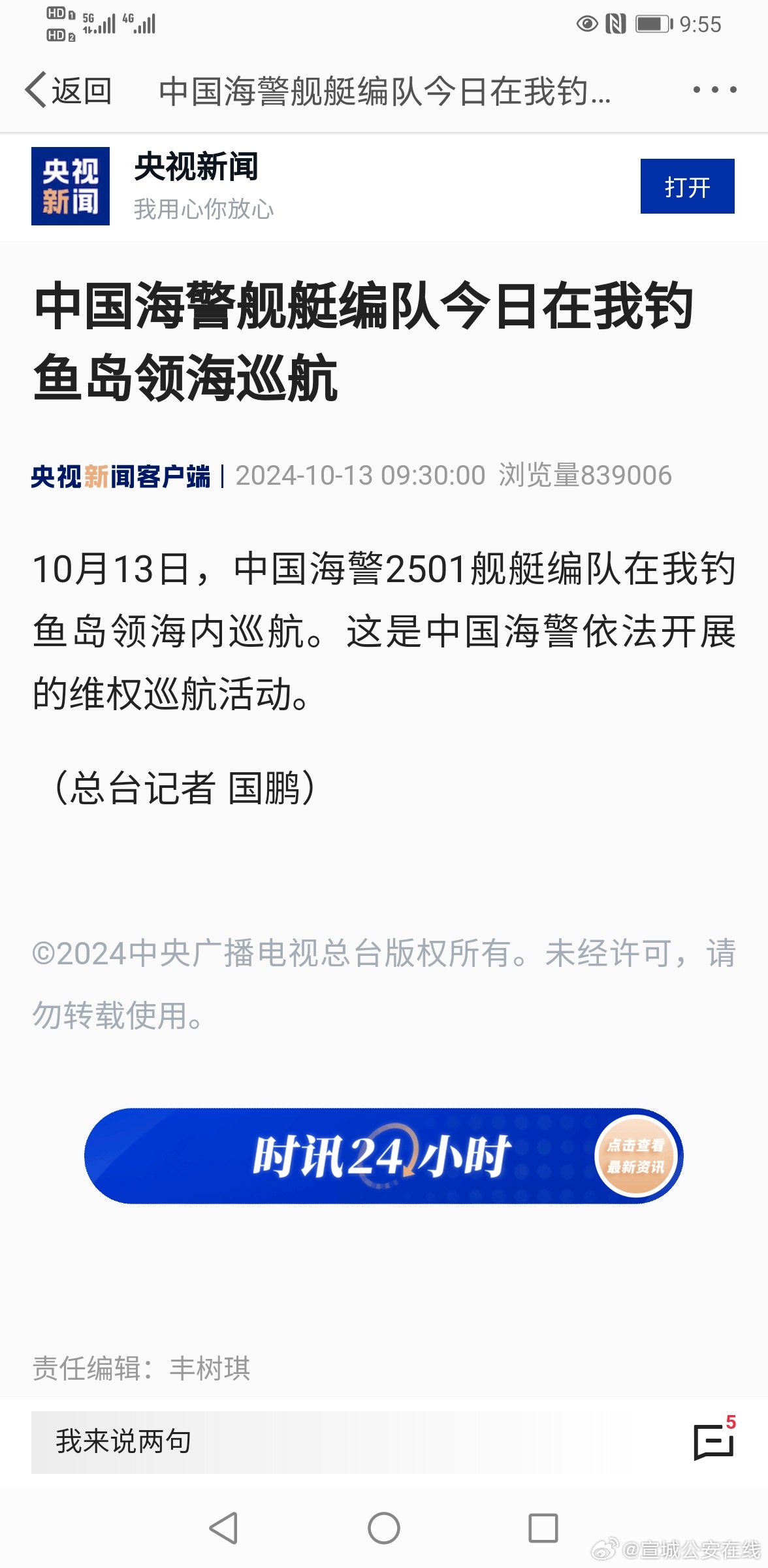夢想成真 第3頁