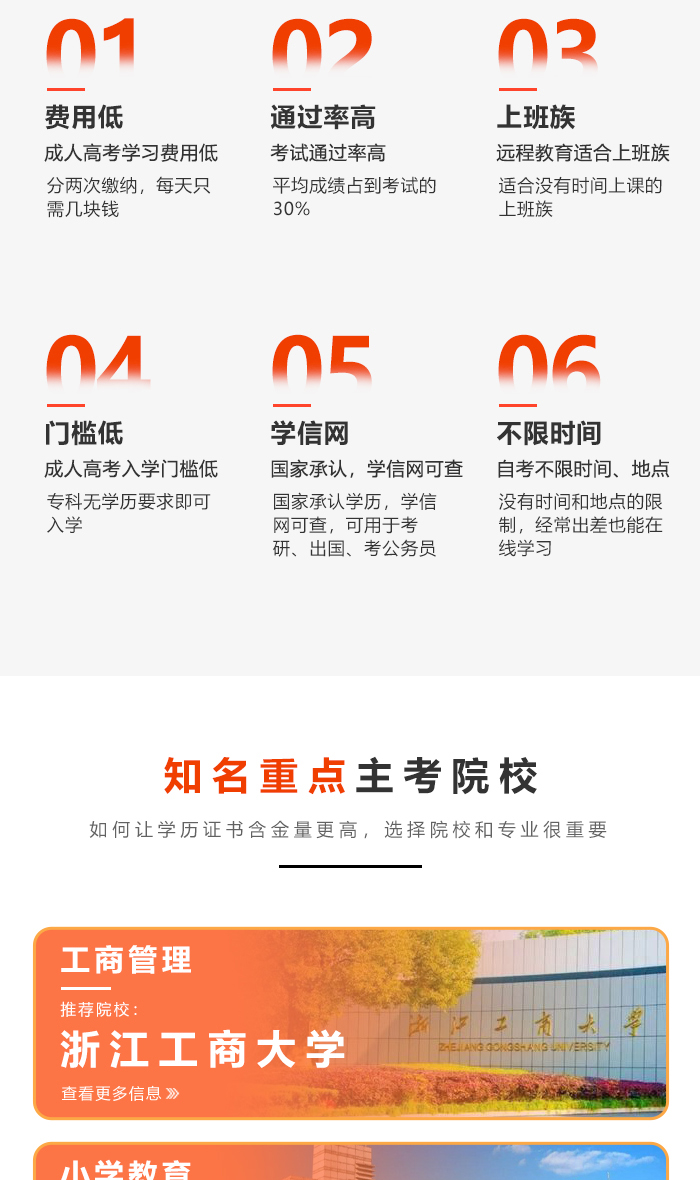 杭州學(xué)歷提升的正規(guī)機(jī)構(gòu)，助力個(gè)人成長(zhǎng)與職業(yè)發(fā)展，杭州正規(guī)學(xué)歷提升機(jī)構(gòu)助力個(gè)人成長(zhǎng)與職業(yè)飛躍