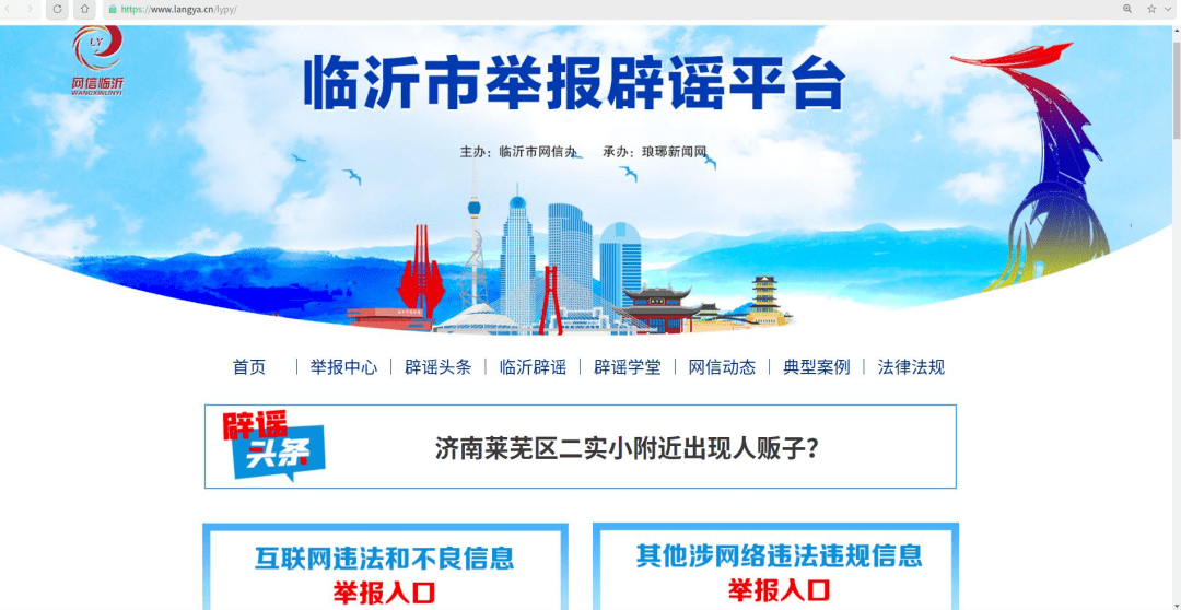 臨沂百姓網(wǎng)官網(wǎng)，連接百姓生活，傳遞城市聲音，臨沂百姓網(wǎng)官網(wǎng)，連接百姓生活，城市聲音傳遞平臺