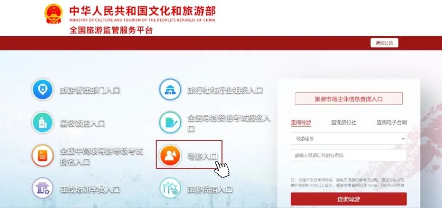 導(dǎo)游證查詢?nèi)肟诠倬W(wǎng)，探索旅游行業(yè)的通行證，導(dǎo)游證查詢?nèi)肟诠倬W(wǎng)，探索旅游行業(yè)的必備通行證