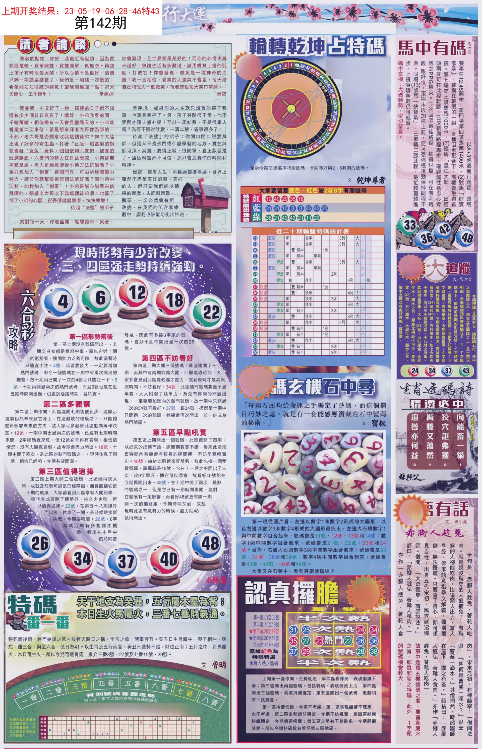 新奧六開彩資料2025，探索與解析，新奧六開彩資料解析與探索 2025版