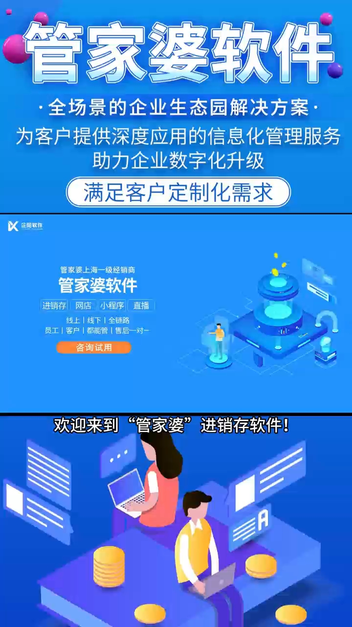 探索管家婆正版資料，預(yù)見未來的商業(yè)智慧（2025展望），探索管家婆正版資料，預(yù)見商業(yè)智慧未來展望（2025展望）