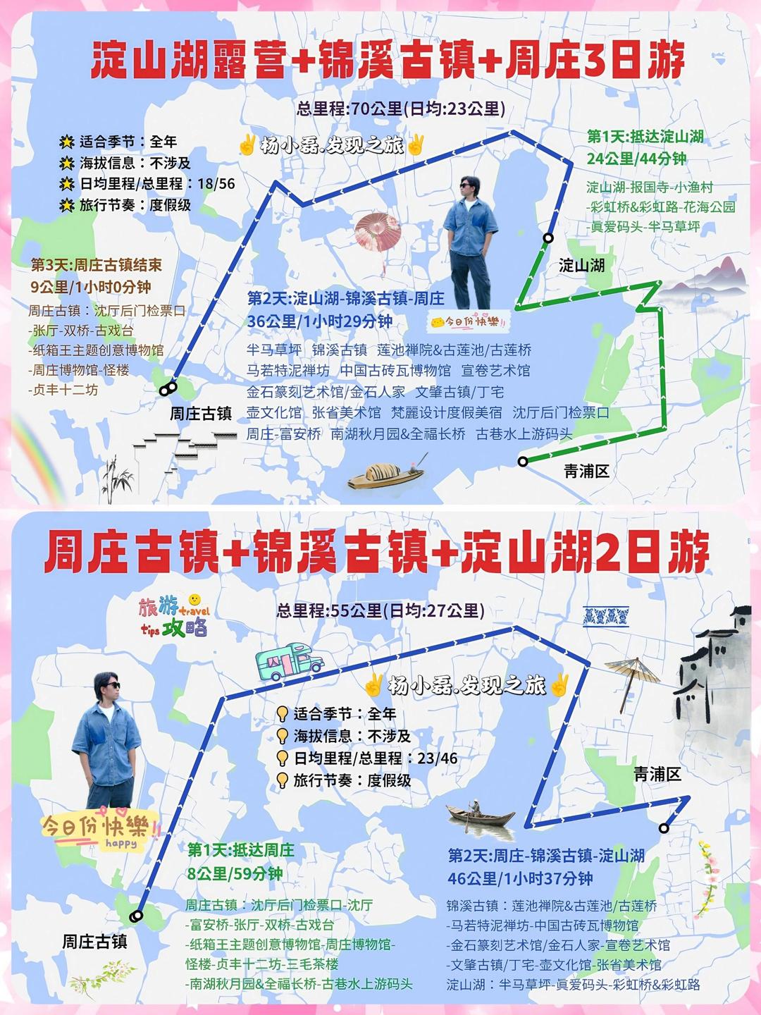 周莊與烏鎮(zhèn)，哪個(gè)更值得一游？，周莊與烏鎮(zhèn)，哪個(gè)水鄉(xiāng)古鎮(zhèn)更值得一游？
