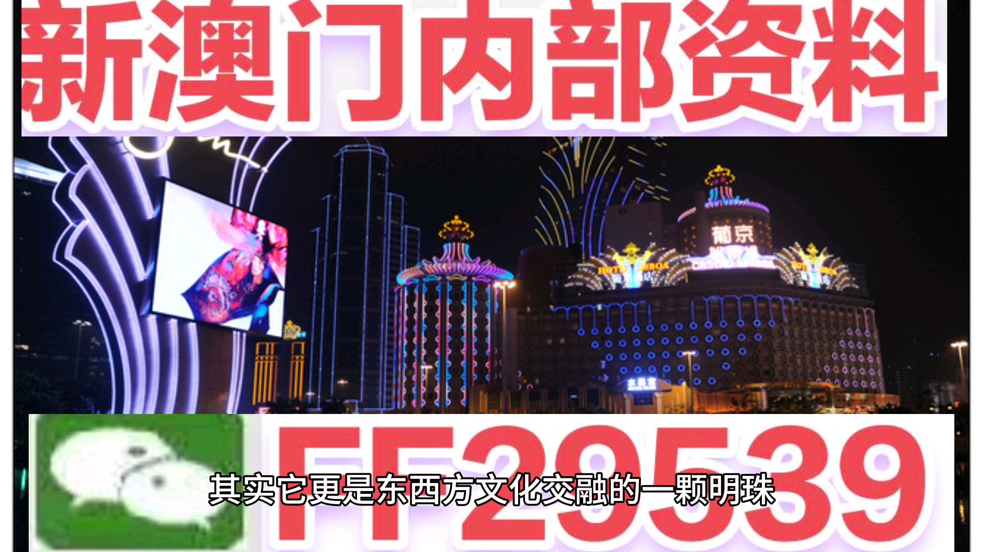 澳門今晚開獎記錄
