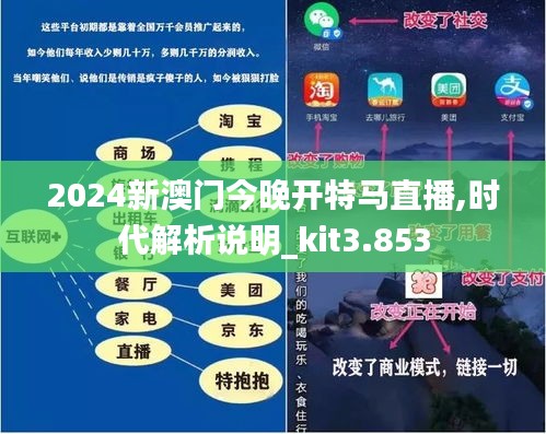 探索未來之門，澳門特馬直播在2025的新篇章，探索未來之門，澳門特馬直播開啟2025新篇章