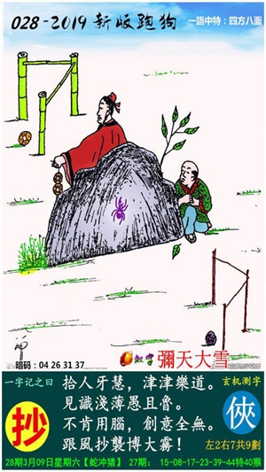 探索精準(zhǔn)跑狗圖，數(shù)字組合77777與88888的神秘世界，精準(zhǔn)跑狗圖揭秘，數(shù)字組合77777與88888的神秘世界探索