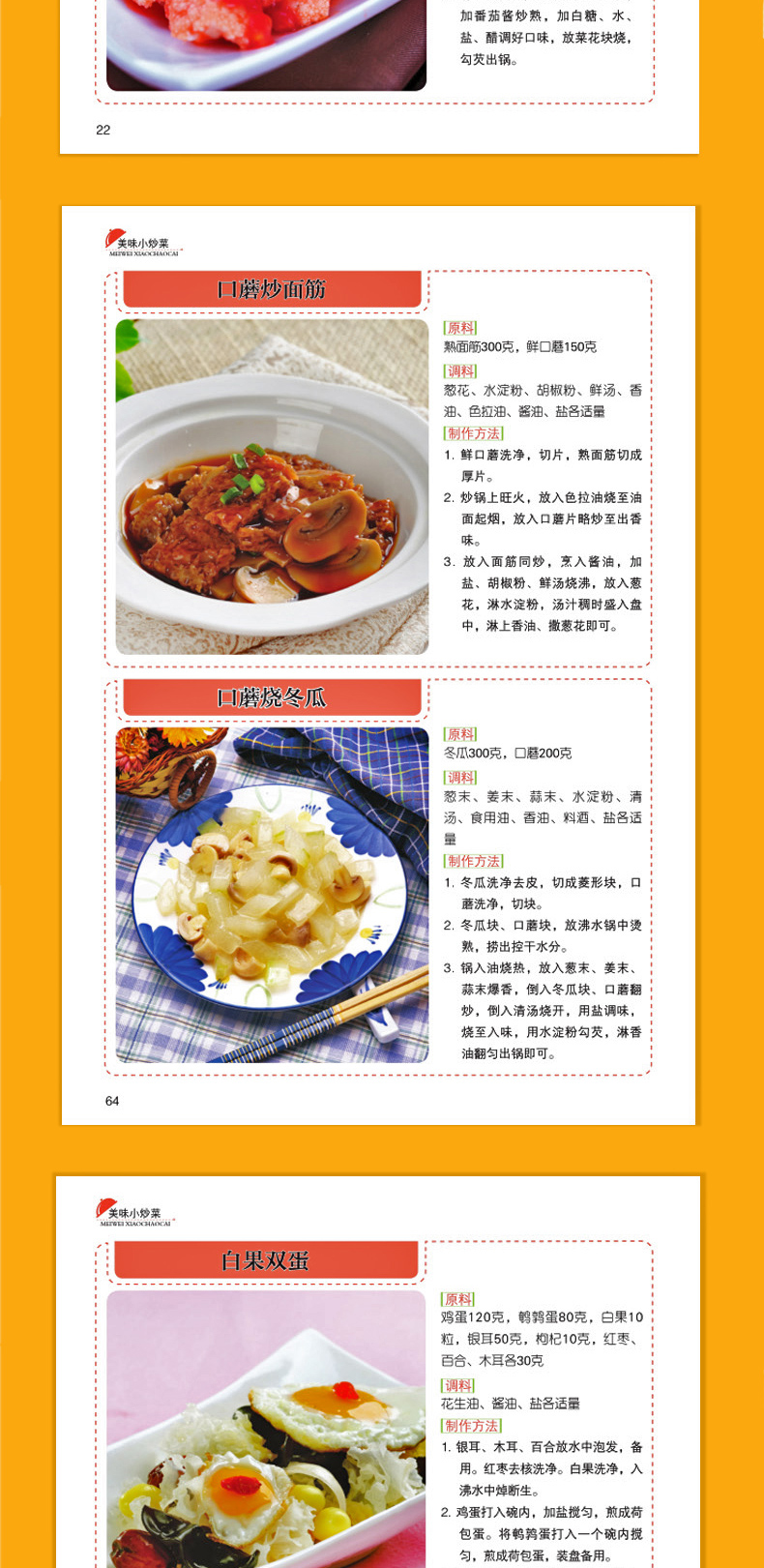 美食家常菜譜大全及做法詳解，家常美食菜譜大全與做法詳解，廚房高手的必備指南