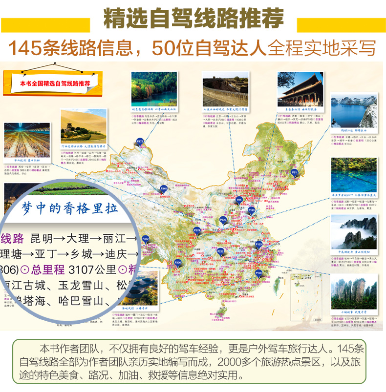 自駕游地圖冊，探索未知的旅程——XXXX年版，自駕游地圖冊，探索未知之旅——XXXX年版