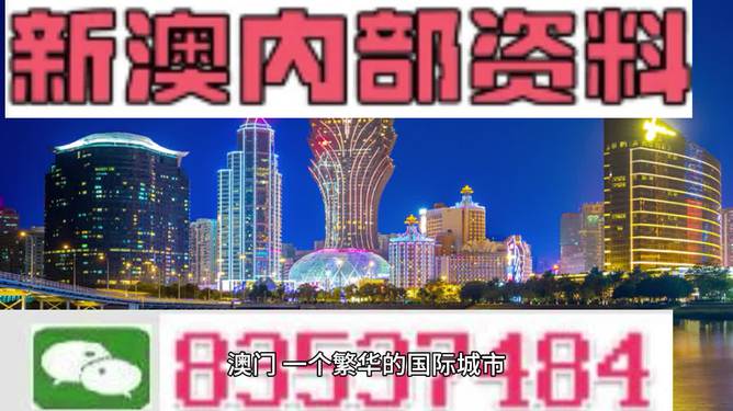 新澳2025今晚開獎資料詳解，新澳2025今晚開獎資料全面解析