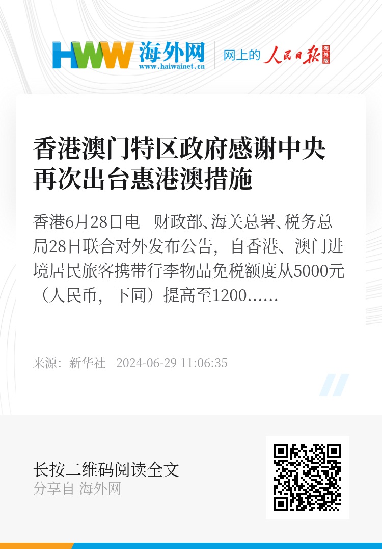 澳門與香港，探索彩票開(kāi)獎(jiǎng)速度與結(jié)果魅力，澳門與香港彩票，探索開(kāi)獎(jiǎng)速度與結(jié)果魅力