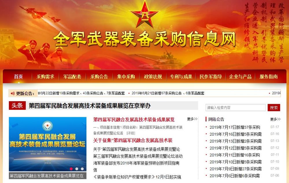 部隊內部采購平臺的選擇與應用，部隊內部采購平臺的選擇與實踐