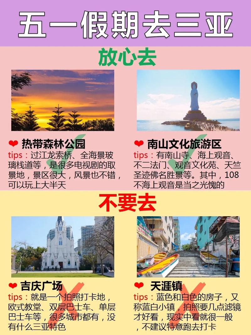 五一一日游，探索最佳旅游目的地，五一探索最佳旅游目的地一日游攻略