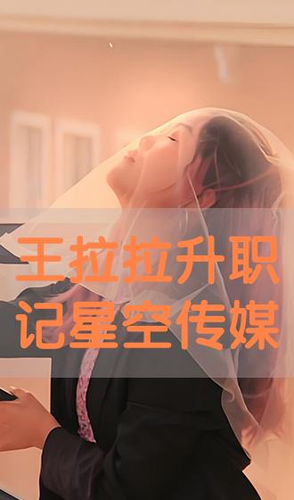 星空傳媒，探索傳媒領域的璀璨星辰，星空傳媒，探索傳媒領域的無限星辰