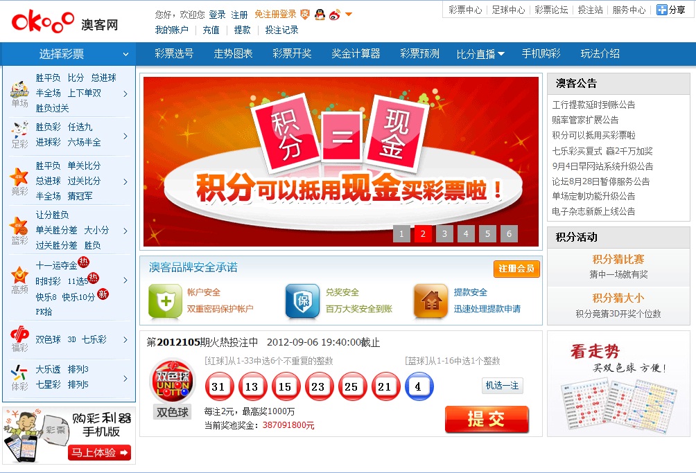 奧門彩民，夢想與希望的力量，奧門彩民，夢想與希望的力量之源