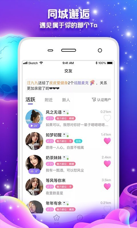 常伴交友下載，探索現(xiàn)代社交的新領(lǐng)域，常伴交友下載，探索現(xiàn)代社交新領(lǐng)域
