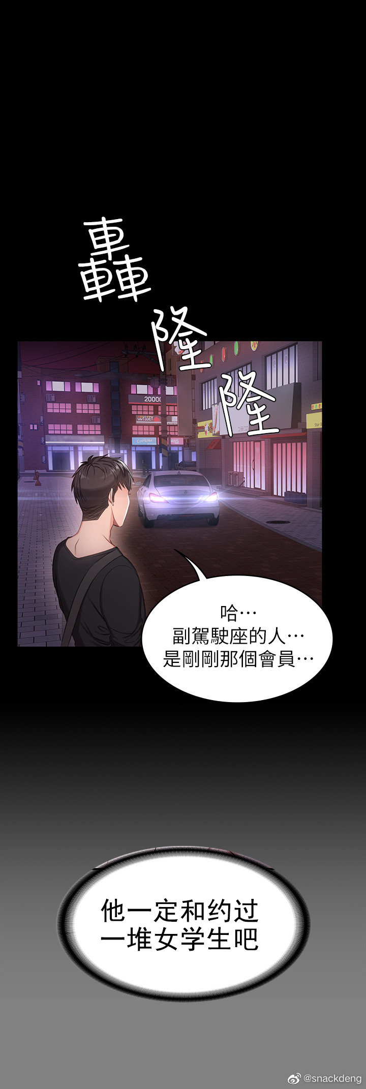 健身教練79話，你是認(rèn)真的嗎？免費(fèi)探討健身話題的深度內(nèi)涵，健身教練79話背后的深度內(nèi)涵，探討健身話題的真誠對(duì)話