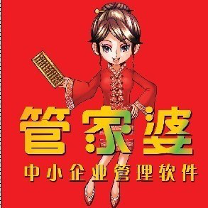 管家婆正版管家，企業(yè)管理的得力助手，管家婆正版軟件，企業(yè)管理的最佳助手