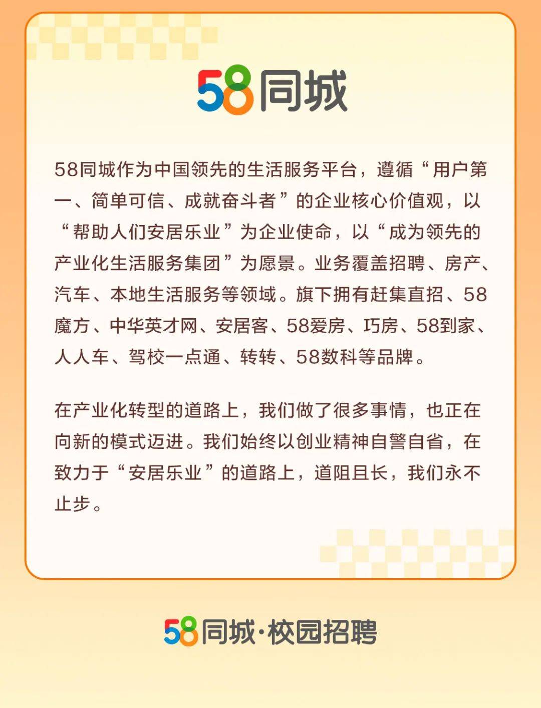 探索58同城免費(fèi)招聘信息的力量與價(jià)值，58同城免費(fèi)招聘信息的力量與價(jià)值探索