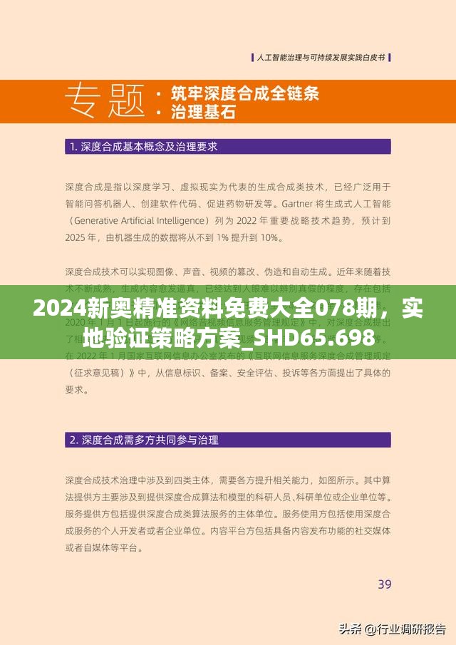 探索未來之門，2025精準(zhǔn)資料免費(fèi)大全，探索未來之門，2025精準(zhǔn)資料大全免費(fèi)獲取
