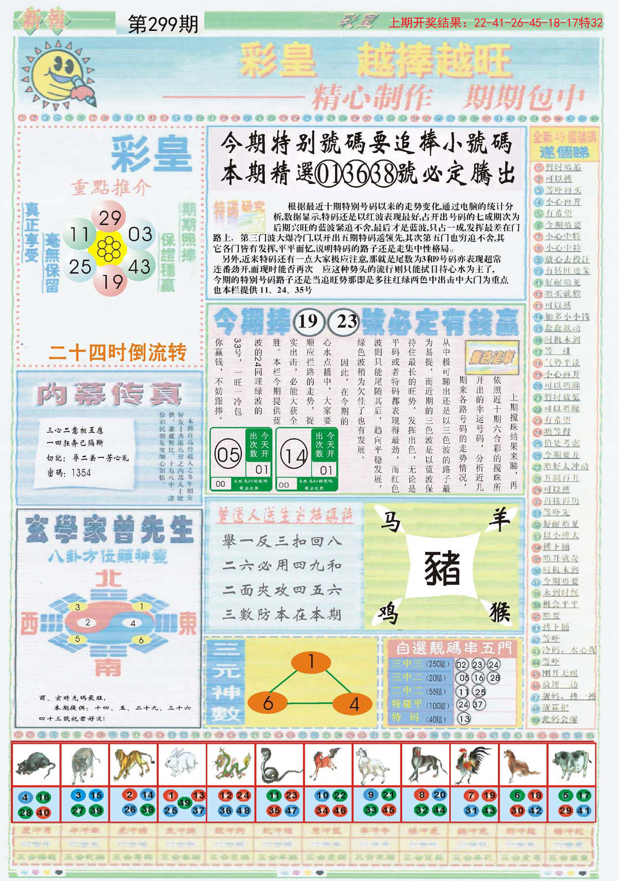 澳門大全資料免費(fèi)，探索未來的澳門（2025展望），澳門未來展望，探索免費(fèi)資料大全與未來藍(lán)圖（2025展望）