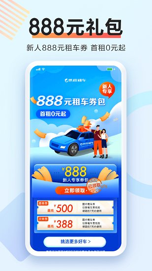 便捷出行