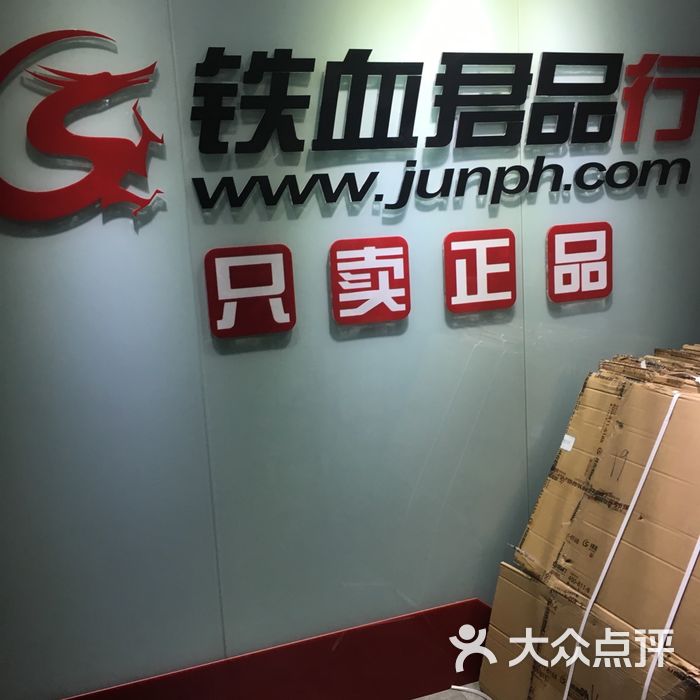 鐵血君品行北京實體店，傳統(tǒng)與現(xiàn)代的交融，品質與服務的典范，鐵血君品行北京實體店，傳統(tǒng)與現(xiàn)代交融的品質服務典范
