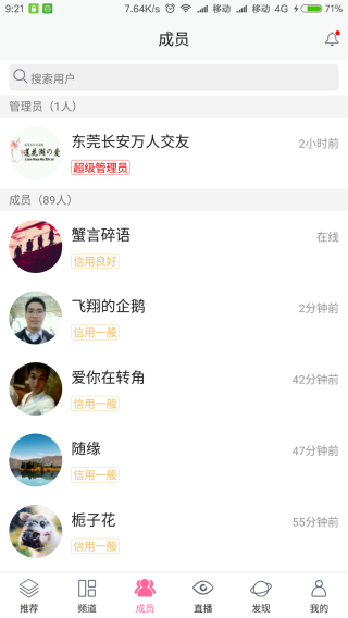 在深圳，交友軟件的使用頻率與多樣性，深圳交友軟件使用頻率與多樣性的探究
