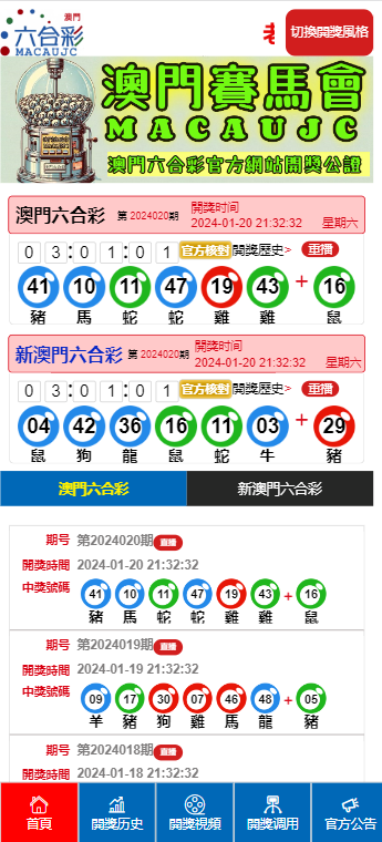 澳門天天六開彩免費圖，探索彩票文化的新紀(jì)元，澳門天天六開彩免費圖，揭秘彩票文化新紀(jì)元之旅