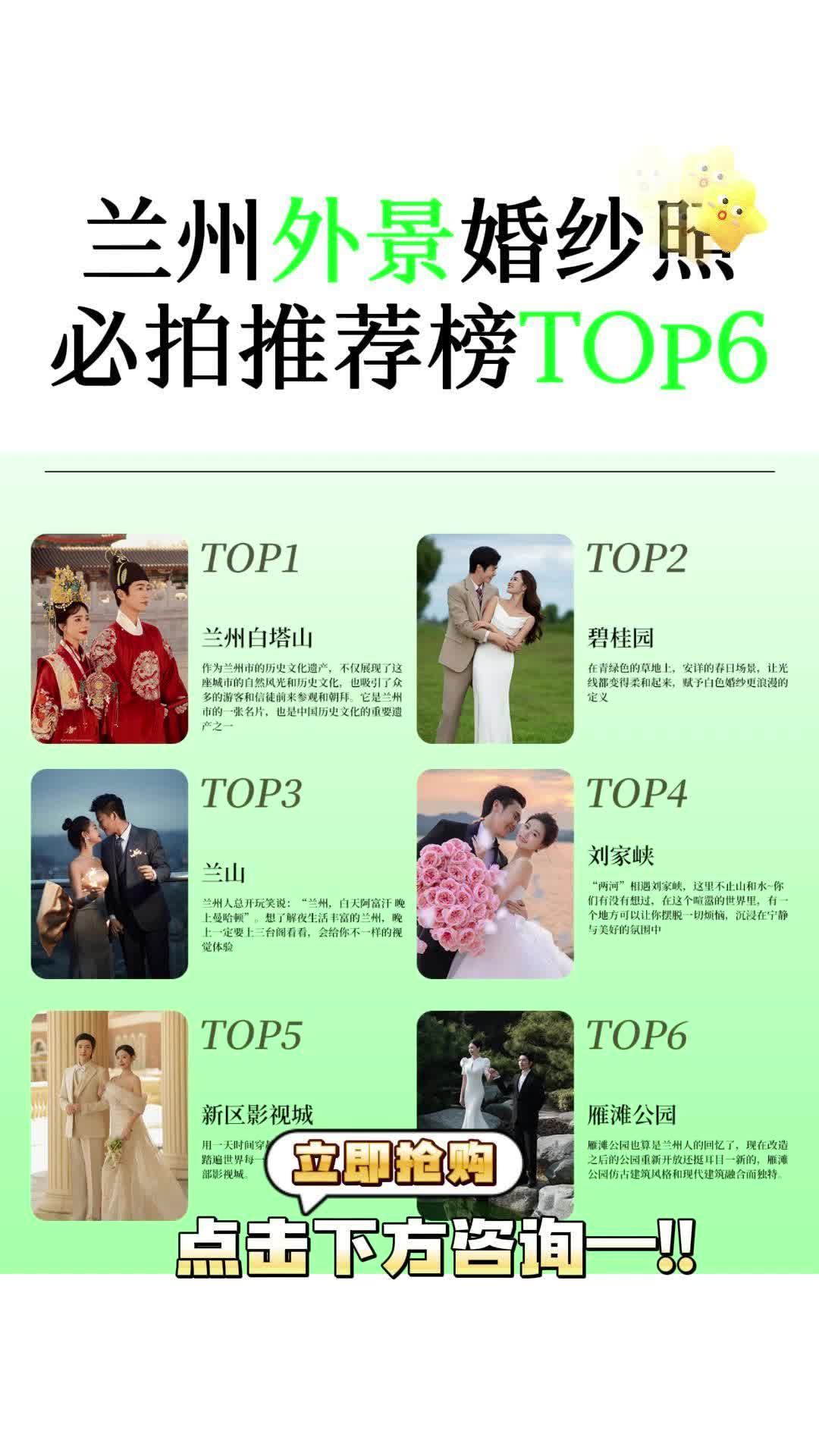 中國十大拍婚紗圣地，夢幻般的浪漫之旅，中國十大婚紗圣地，夢幻浪漫之旅盤點