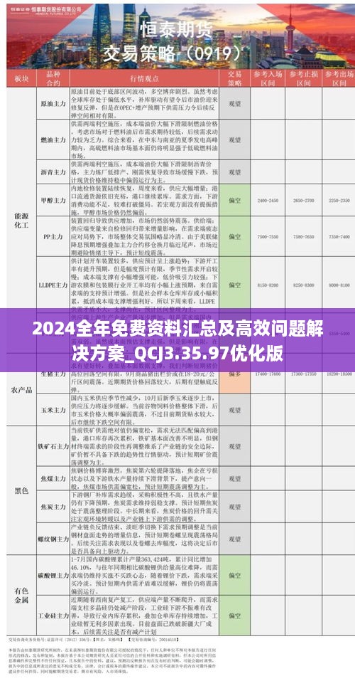 未來之門，探索2025全年資料免費(fèi)大全的優(yōu)勢，未來之門，探索2025全年資料免費(fèi)大全的優(yōu)勢概覽