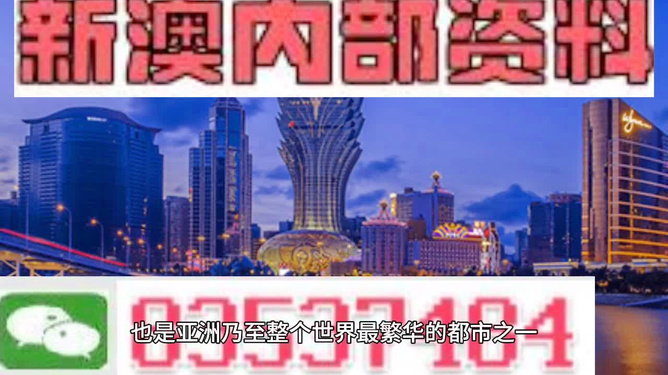 澳門精準(zhǔn)免費(fèi)大全，探索未來的預(yù)測(cè)與機(jī)遇（2025年展望），澳門未來展望，精準(zhǔn)預(yù)測(cè)與機(jī)遇探索（2025年）