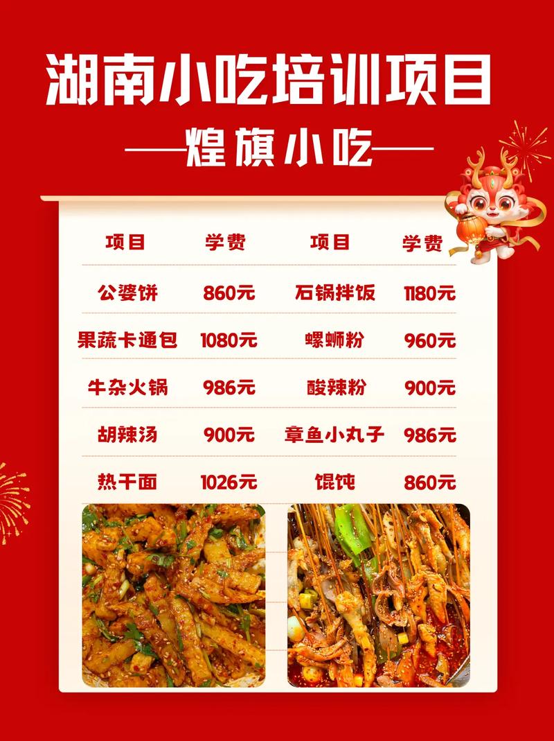 公婆餅培訓費用詳解，多少錢，值得去嗎？，公婆餅培訓費用全面解析，價格、內容與價值探討