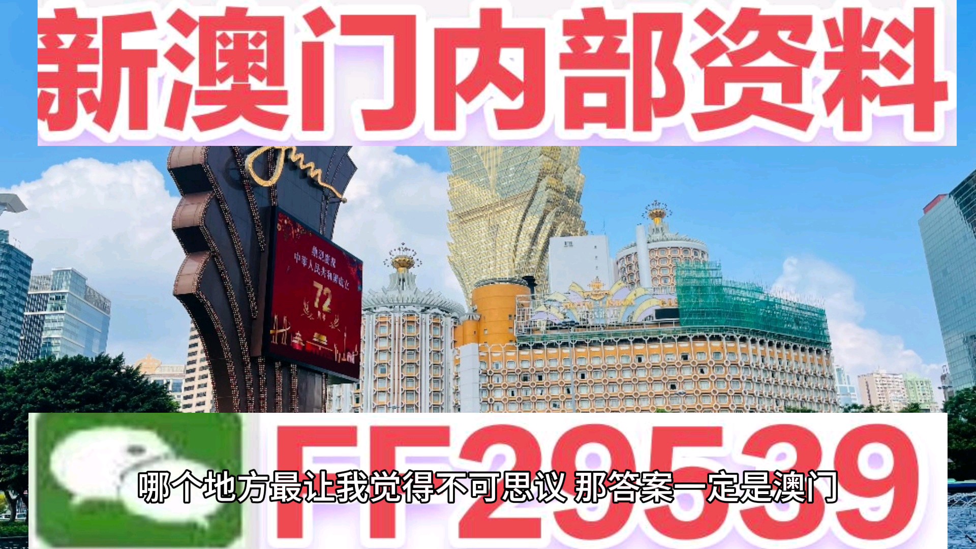 澳門(mén)碼今晚開(kāi)獎(jiǎng)最快——探尋彩票世界的神秘魅力與期待，澳門(mén)碼今晚開(kāi)獎(jiǎng)揭秘，彩票世界的神秘魅力與期待狂熱之夜