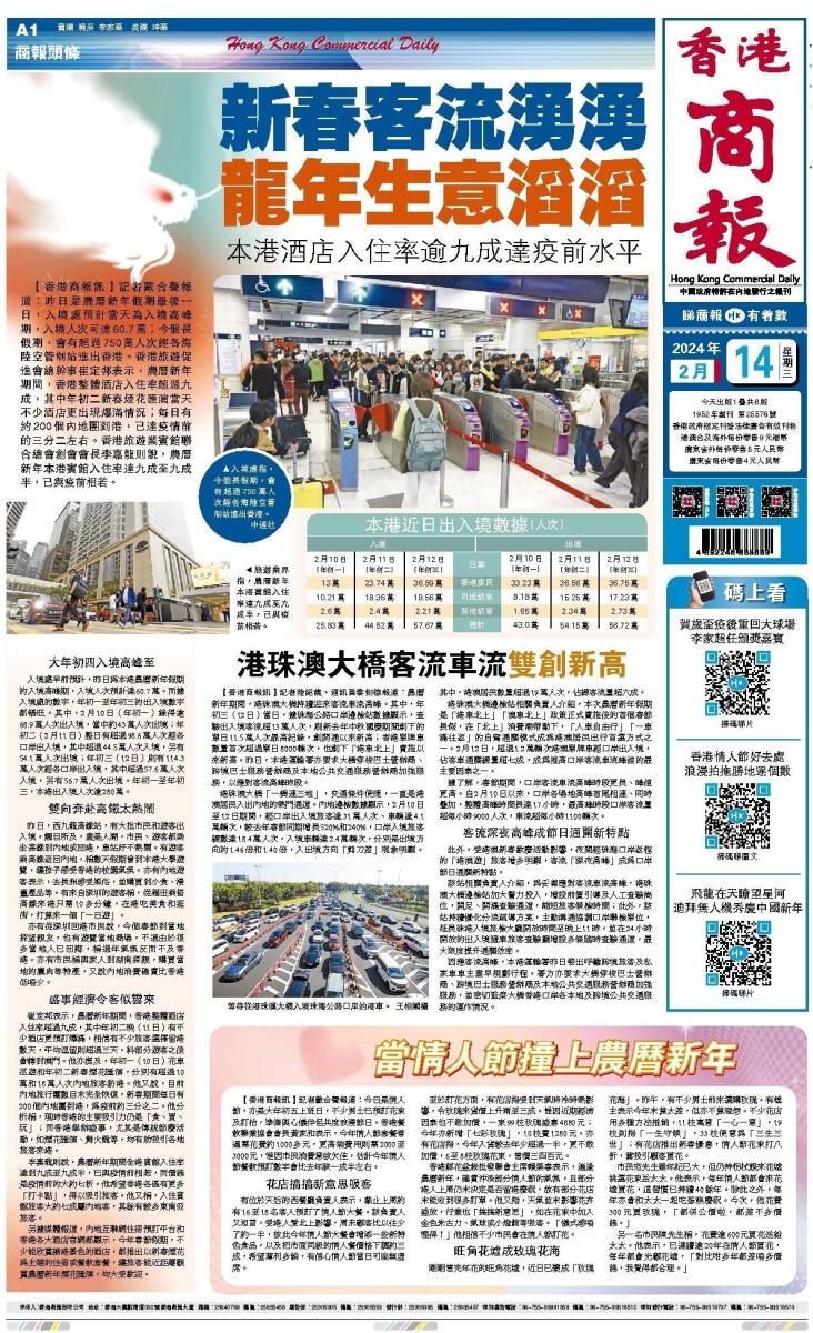 香港資料大全