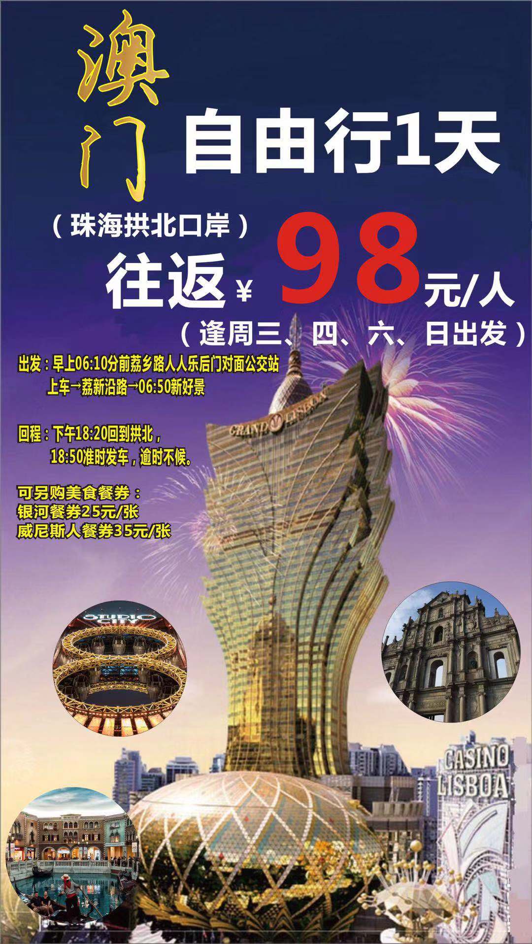 探索未來，2025新澳門正版免費(fèi)資本車概覽，2025新澳門正版免費(fèi)資本車概覽，探索未來趨勢(shì)