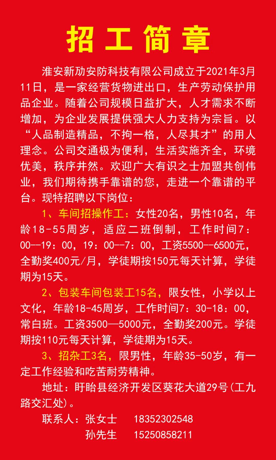 下載百姓網(wǎng)最新招聘——探索職業(yè)發(fā)展的黃金機(jī)會(huì)，百姓網(wǎng)最新招聘，職業(yè)發(fā)展的黃金機(jī)會(huì)等你來(lái)探索