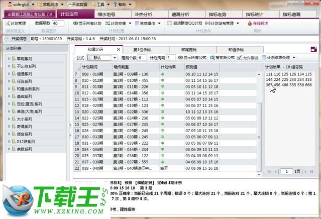 新澳門彩單雙走勢，探索與解析，新澳門彩單雙走勢深度解析與探索