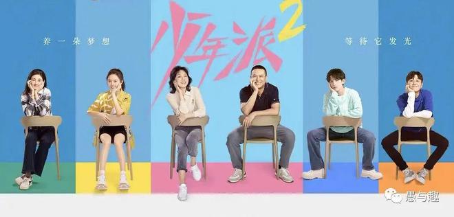少年派2，青春的成長(zhǎng)與蛻變，少年派2，青春成長(zhǎng)與蛻變之旅