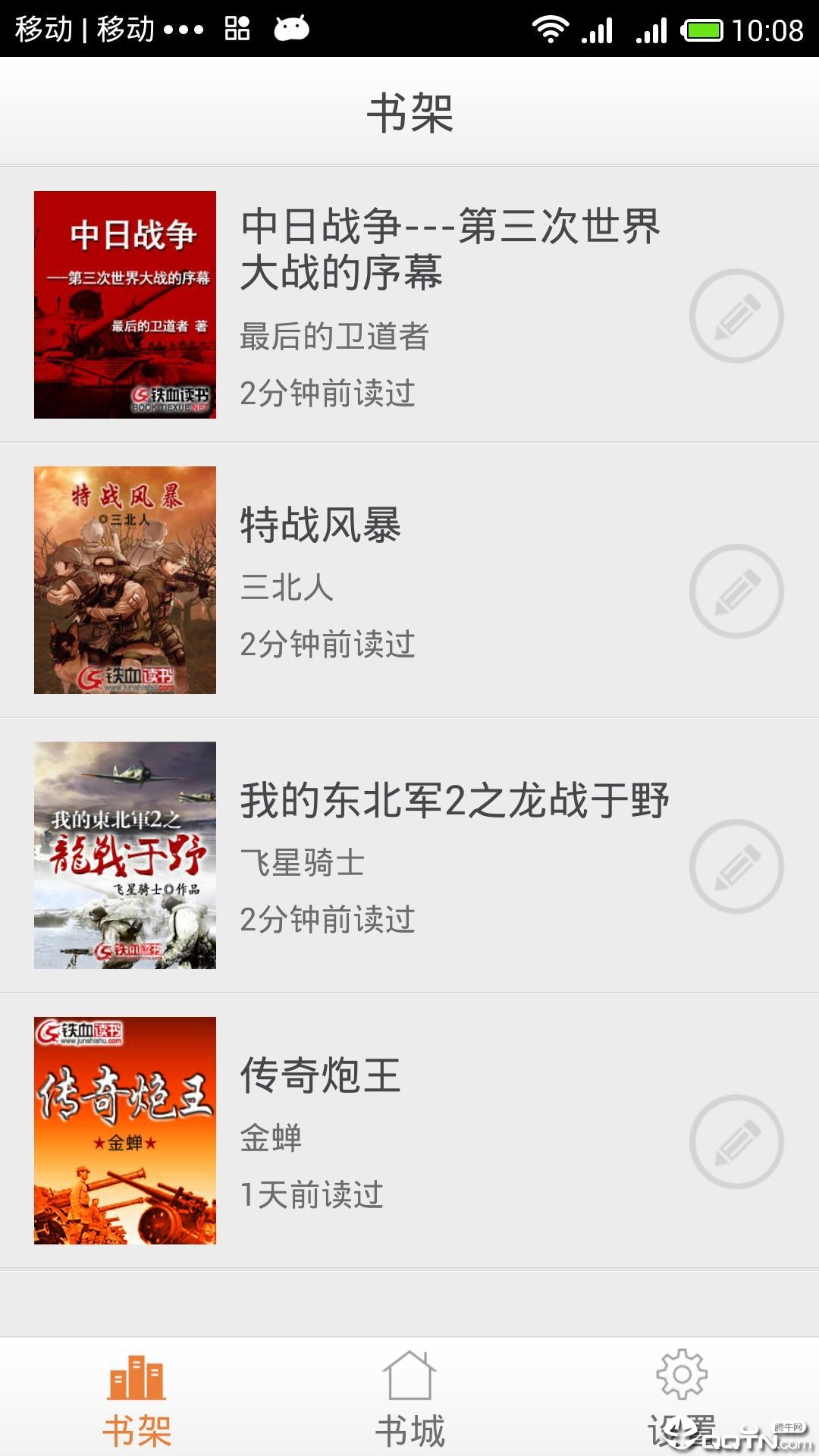 鐵血讀書網(wǎng)手機版，閱讀體驗的新紀元，鐵血讀書網(wǎng)手機版，閱讀體驗的新紀元