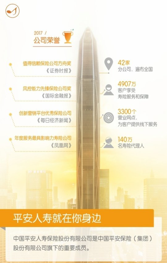 中國平安官網(wǎng)首頁，一站式綜合金融服務(wù)的門戶，中國平安官網(wǎng)首頁，一站式綜合金融服務(wù)門戶