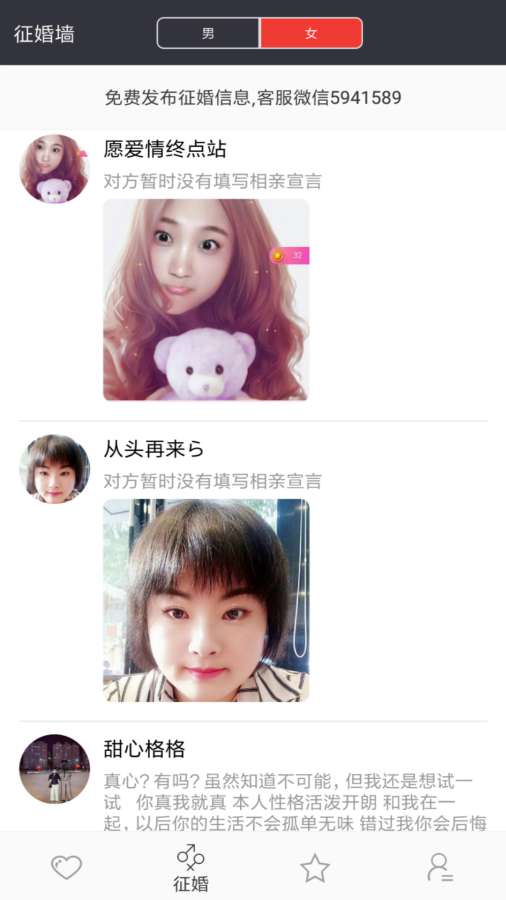 征婚交友免費(fèi)網(wǎng)，打開你愛情的大門，征婚交友免費(fèi)網(wǎng)，開啟愛情之門