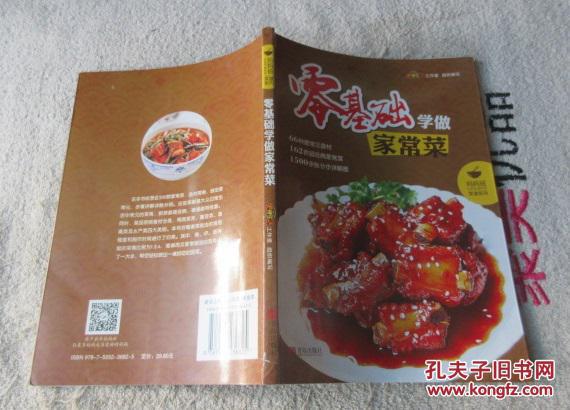 零基礎學做家常菜，從廚房小白到廚藝達人的轉變，零基礎學做家常菜，廚房小白到廚藝達人的蛻變之路
