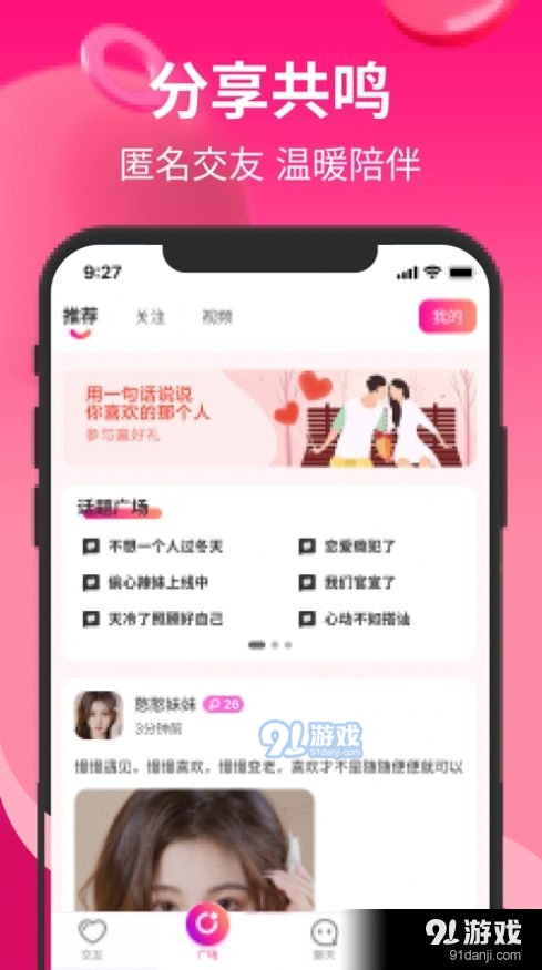約聊app下載，探索現(xiàn)代社交的新領(lǐng)域，約聊app下載，探索現(xiàn)代社交新領(lǐng)域，暢聊無(wú)限可能