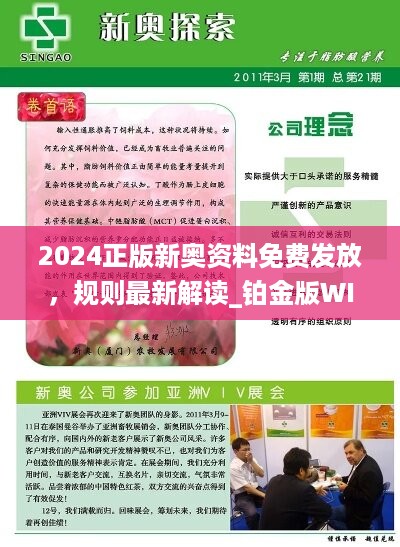 探索未來之門，免費(fèi)獲取2025新奧正版資料的機(jī)遇與挑戰(zhàn)，探索未來之門，把握機(jī)遇與挑戰(zhàn)，免費(fèi)獲取2025新奧正版資料
