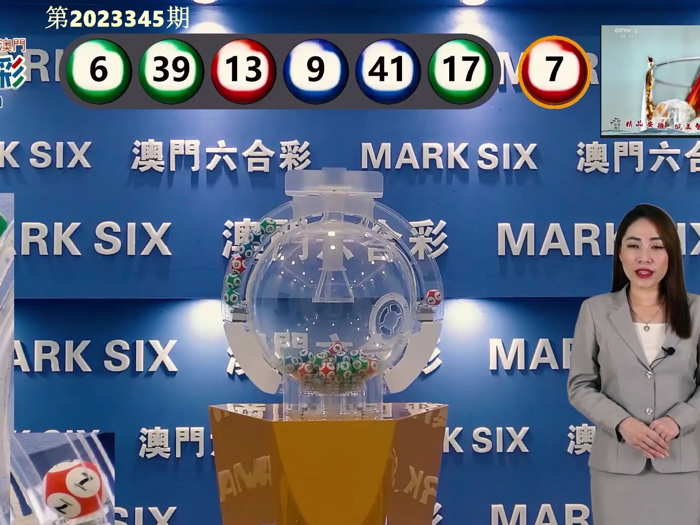 新澳門開獎(jiǎng)結(jié)果歷史記錄表今晚，探索與解讀，澳門開獎(jiǎng)結(jié)果歷史記錄表揭秘，今晚的探索與解讀