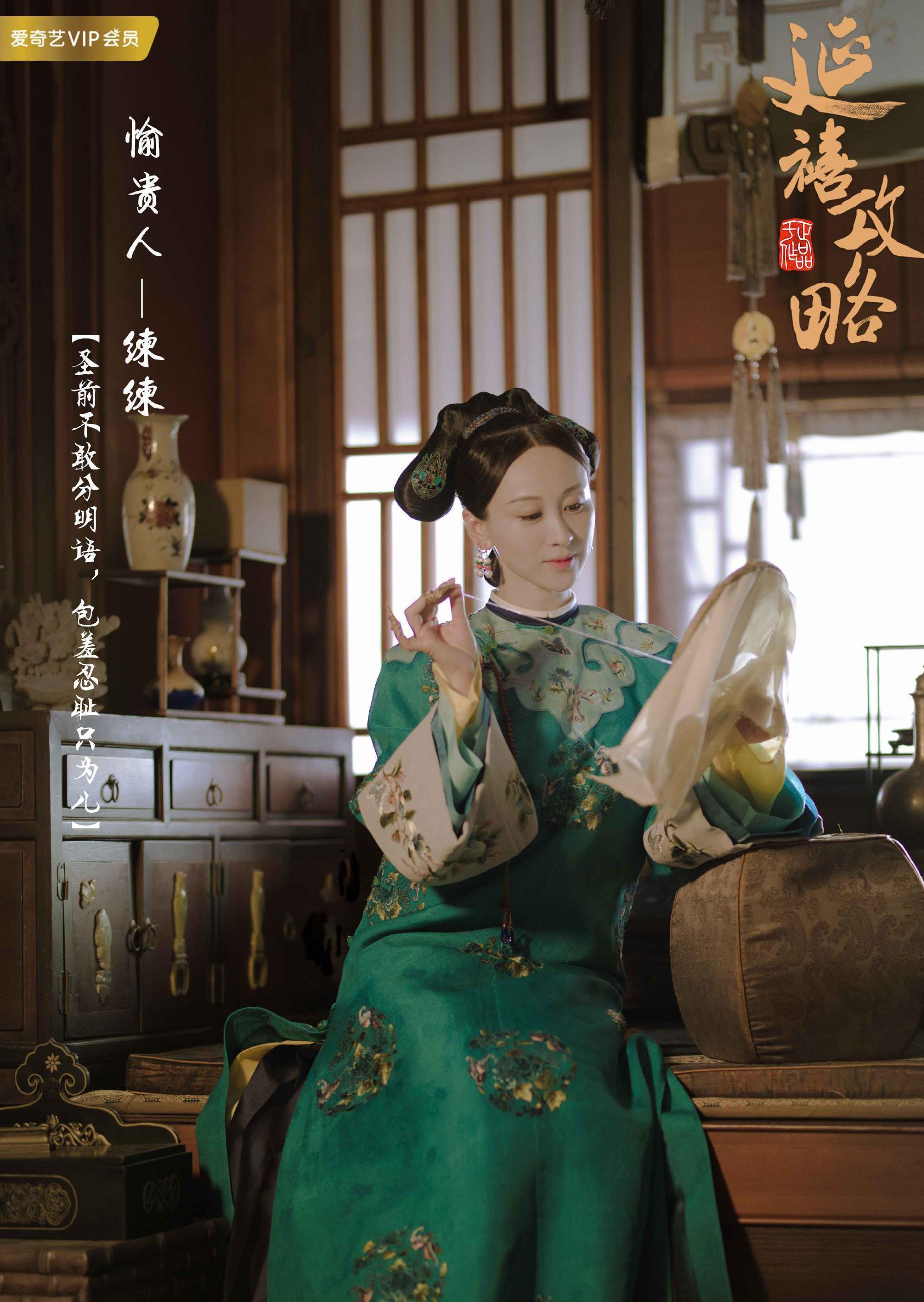 延禧攻略，宮廷美學(xué)的深度解讀，延禧攻略宮廷美學(xué)深度解析