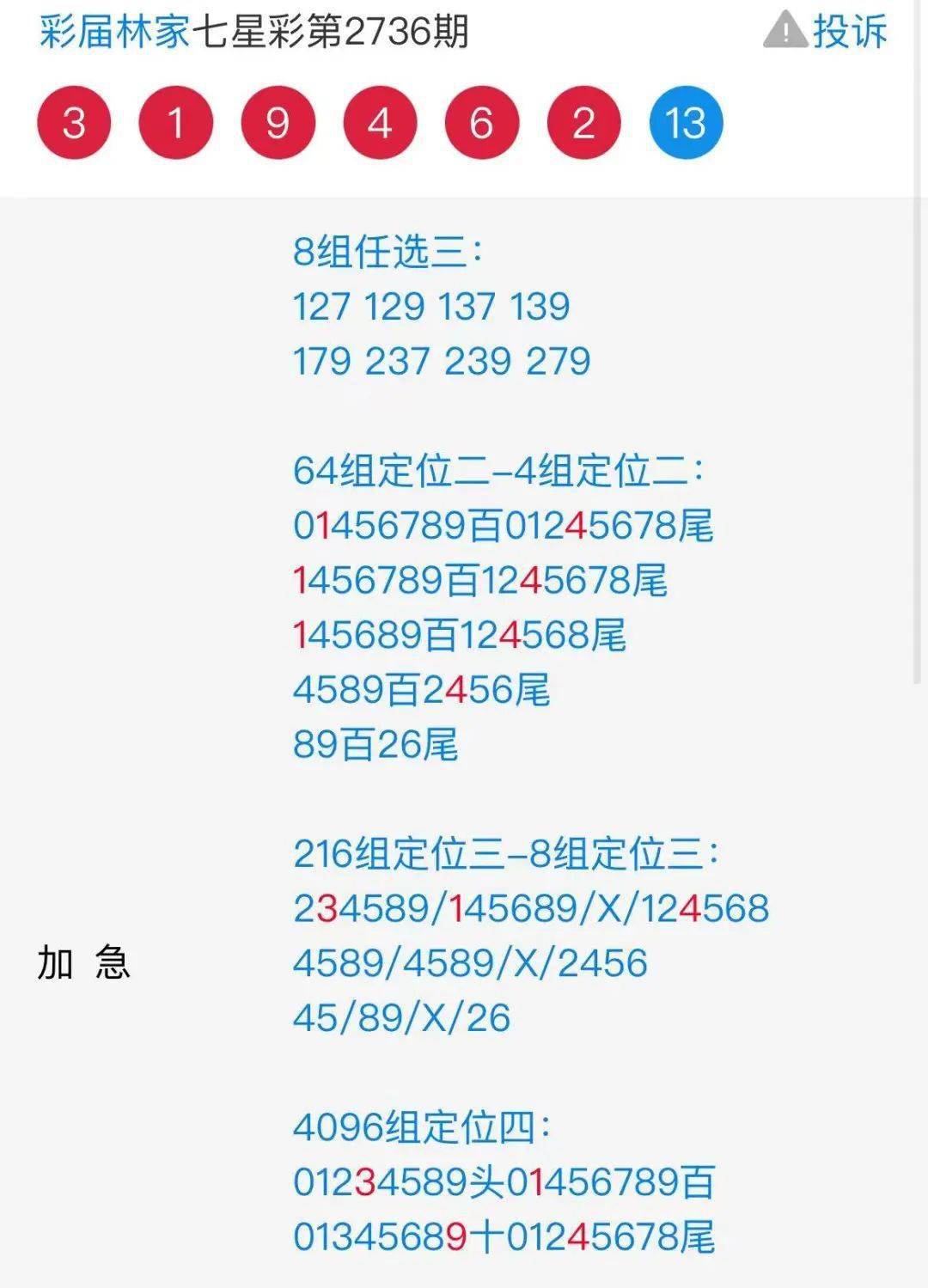 全香港最快最準的資料，深度解析與實際應用，香港最快最準資料深度解析與實戰(zhàn)應用指南