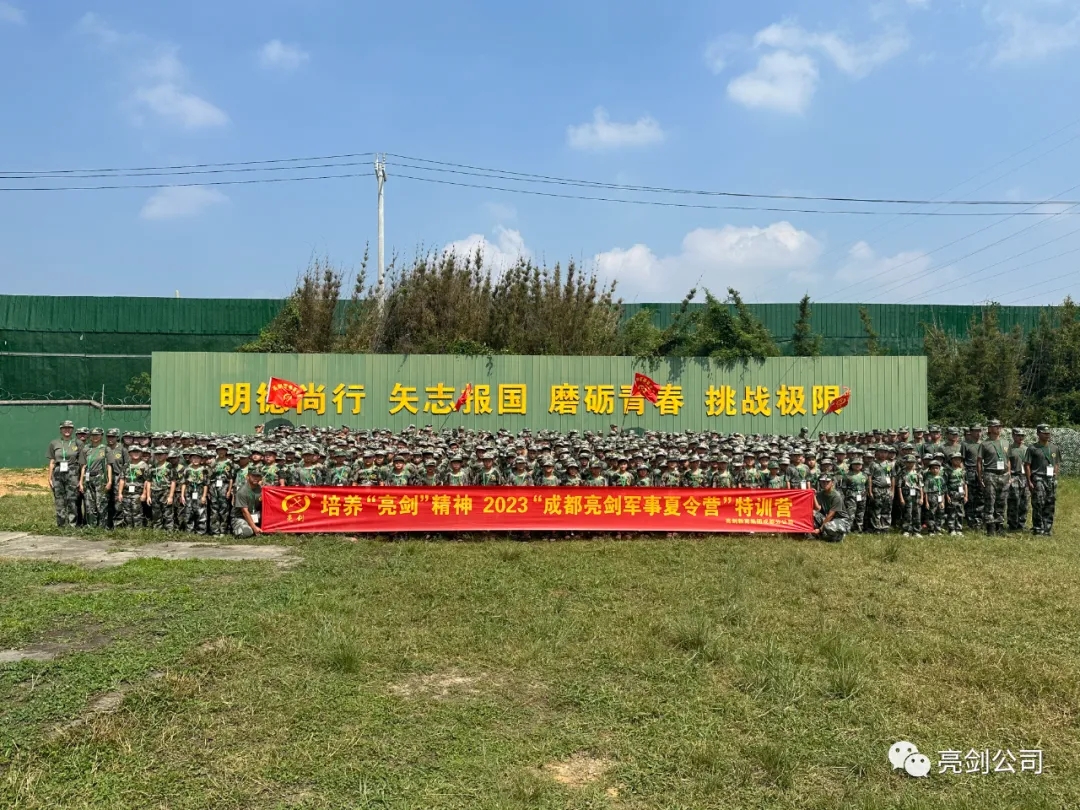 軍事夏令營(yíng)橫幅標(biāo)語(yǔ)與活動(dòng)意義探究，軍事夏令營(yíng)橫幅標(biāo)語(yǔ)及其活動(dòng)意義深度解析