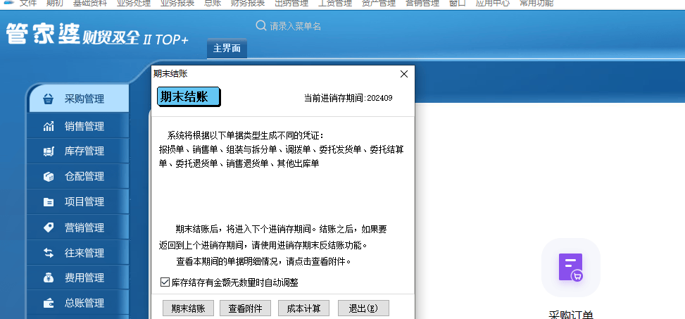 關(guān)于2025管家婆一碼一肖資料的探討，2025管家婆一碼一肖資料深度探討