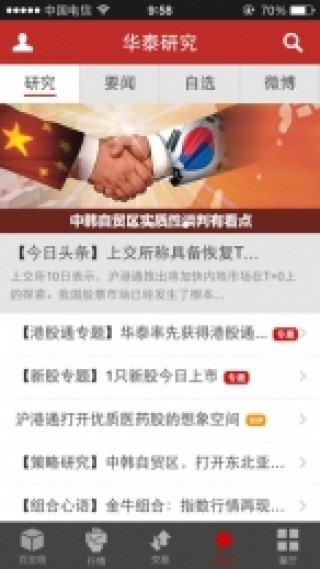 華泰聯(lián)合證券APP下載指南及相關(guān)功能解析，華泰聯(lián)合證券APP下載指南與功能詳解